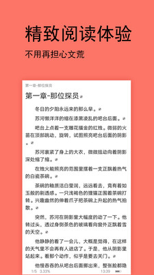 腐萌小说无限金币版截图(2)