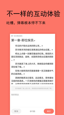 腐萌小说安卓版截图(4)