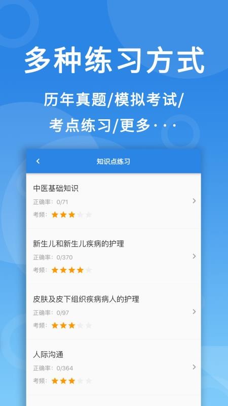 微易用题库截图(1)