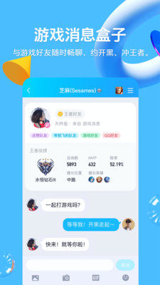 QQ8.8.85版截图(1)