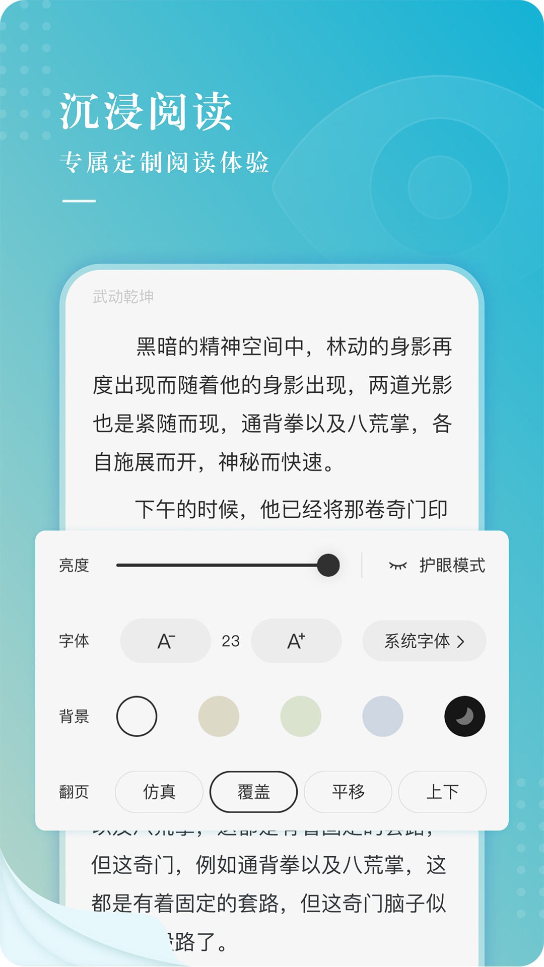 冰壳小说截图(4)