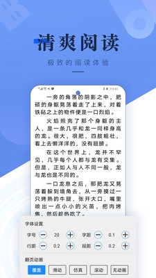 书城吧小说去广告最新版本截图(2)