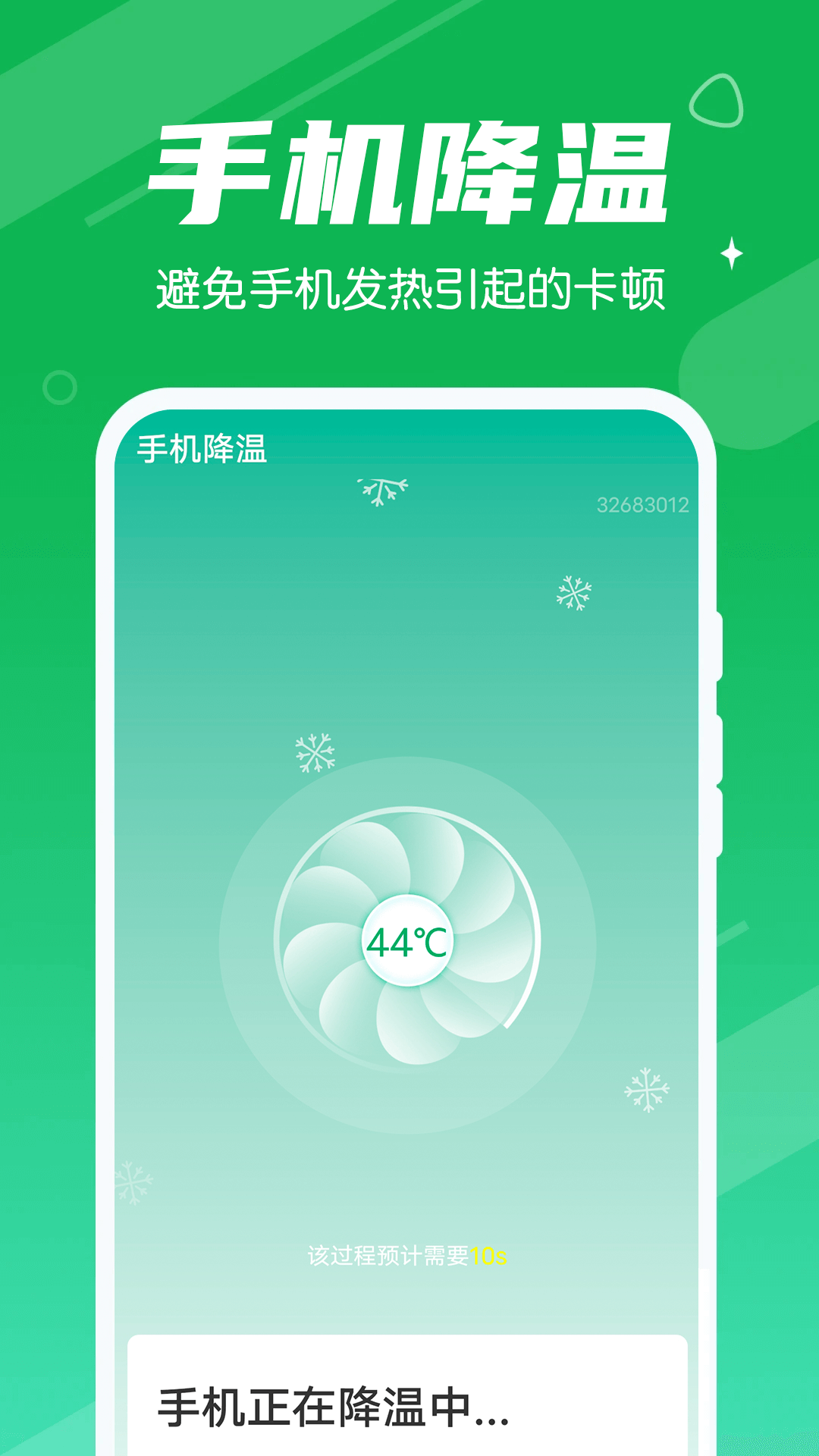 源源清理大王截图(3)