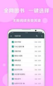 乐读电子书大全截图(1)