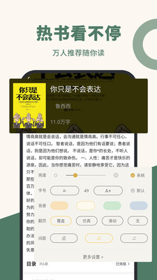 藏书阁去广告版截图(4)