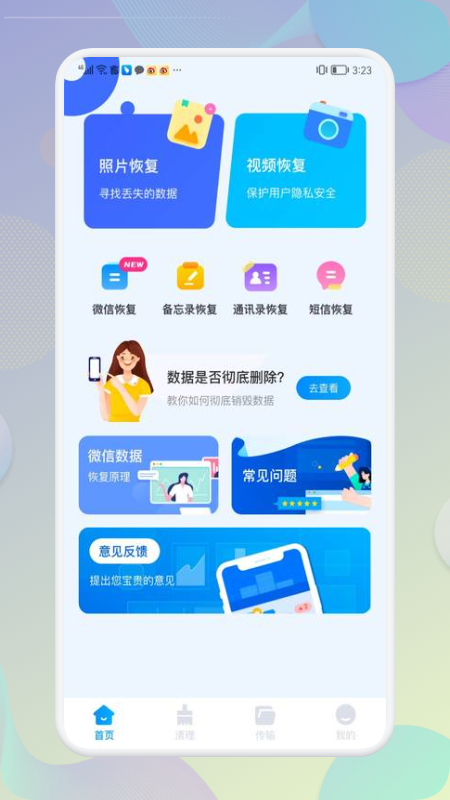 手机内存清理大师截图(2)