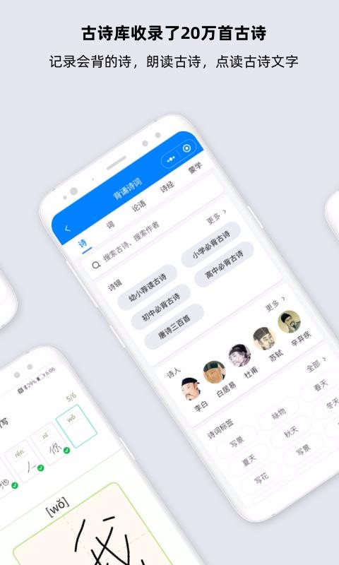 小学通云校截图(3)