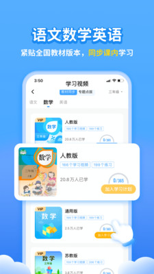 学宝截图(1)