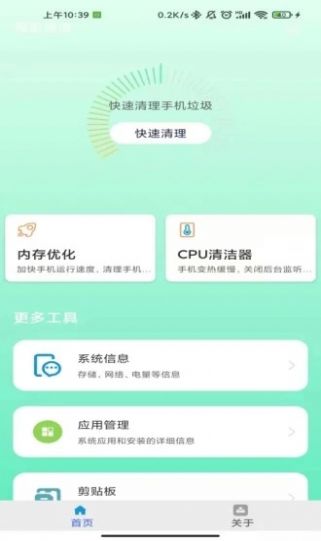 海量速清截图(3)