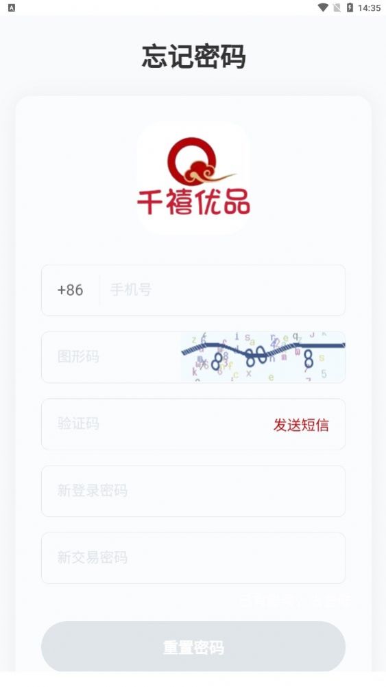 千禧优品截图(1)