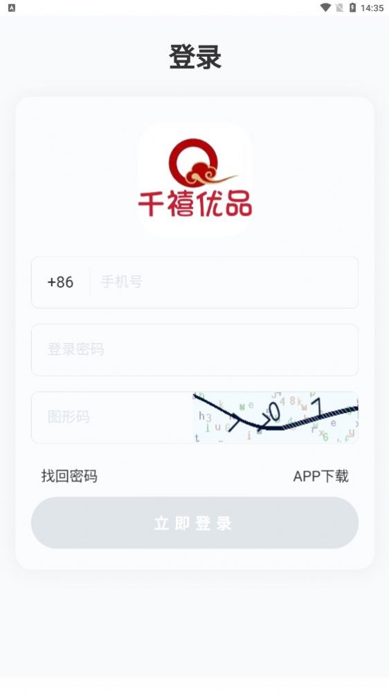 千禧优品截图(2)