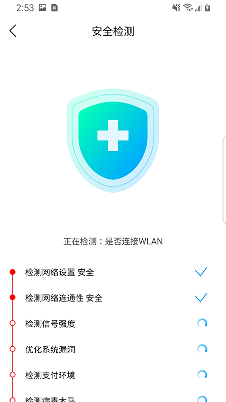 极速闪电清理截图(1)