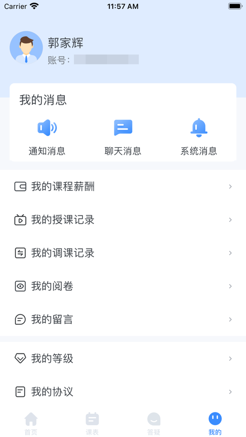 聚贤堂截图(2)