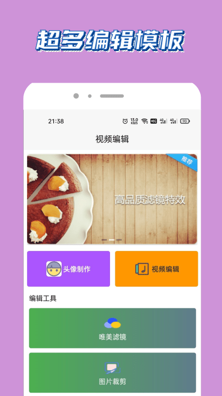 泰兔视频截图(4)