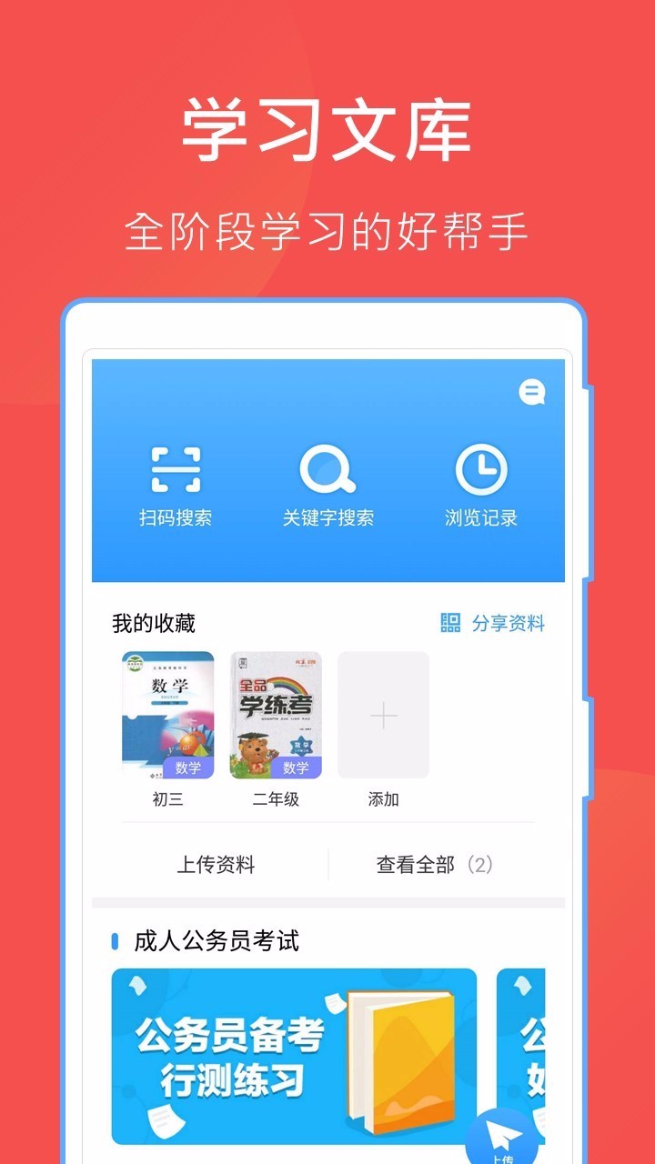 哈哈文库截图(2)