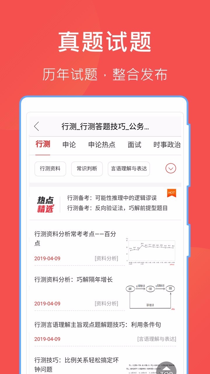 哈哈文库截图(4)