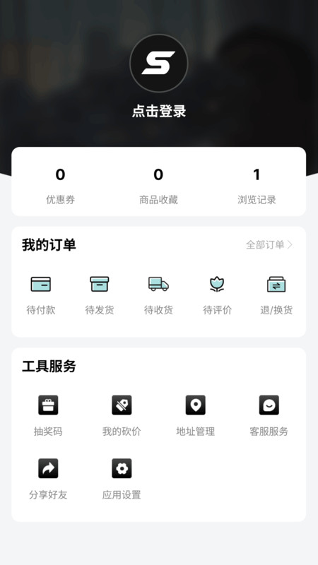 Skr潮购截图(1)