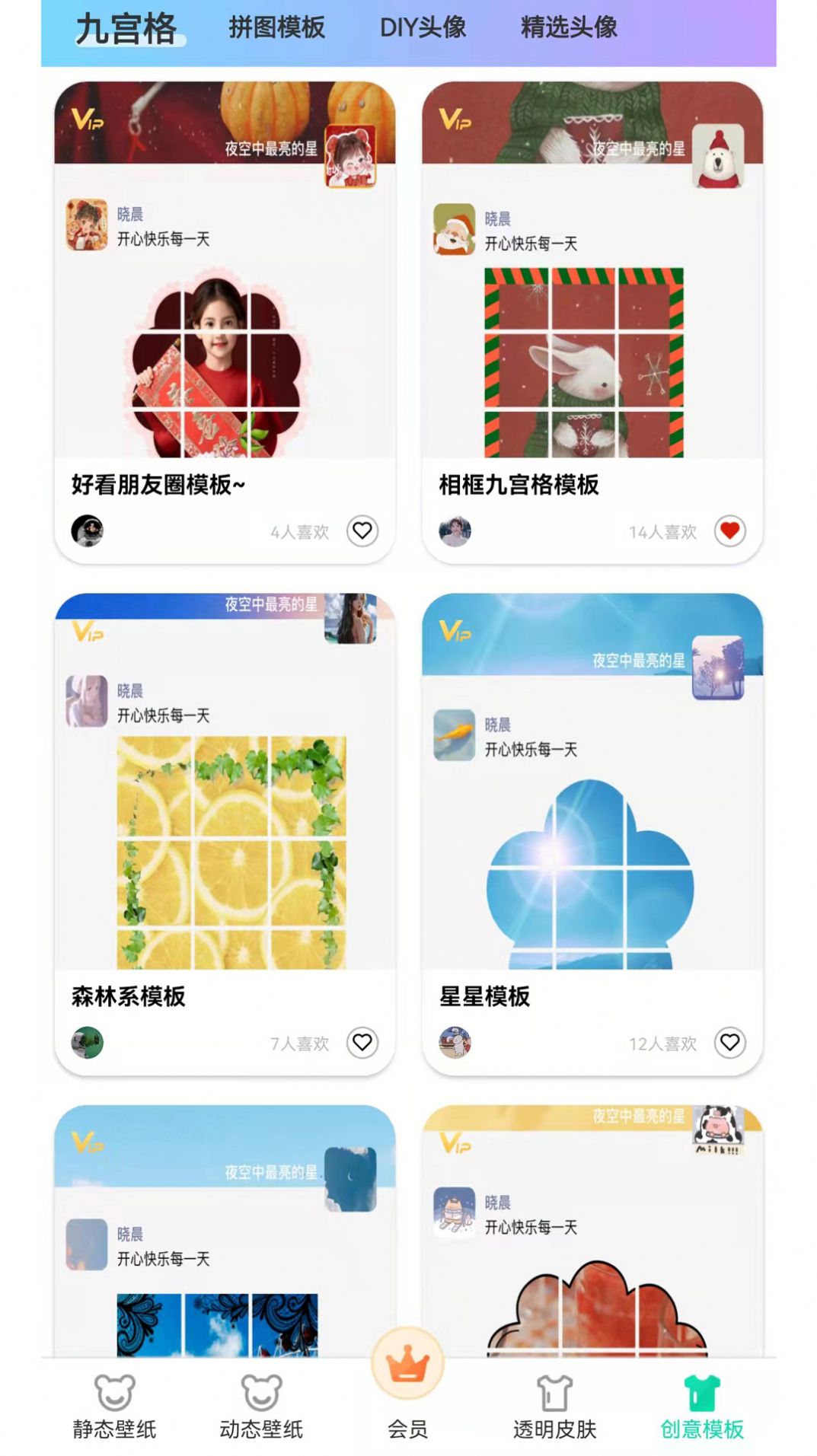 南风壁纸截图(4)