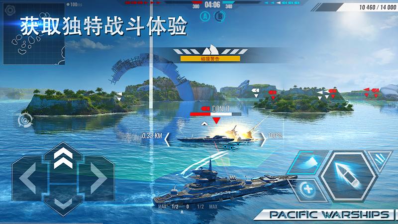 太平洋战舰：大海战截图(1)