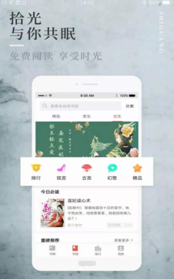 第二版主文学截图(2)