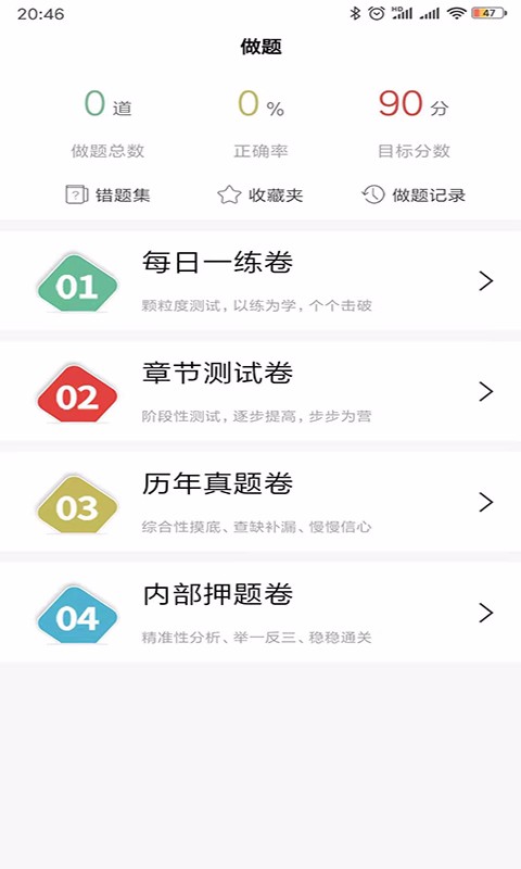 沃的课堂截图(3)