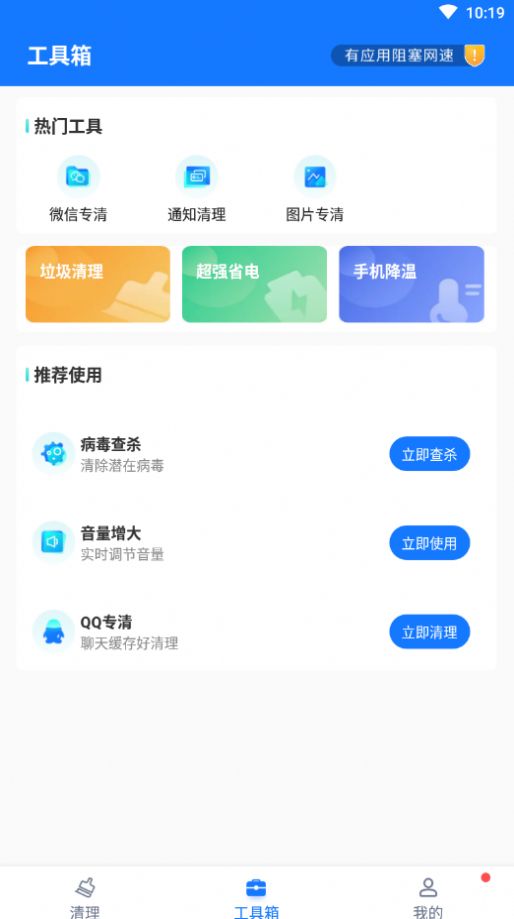 卡顿清理大师截图(4)