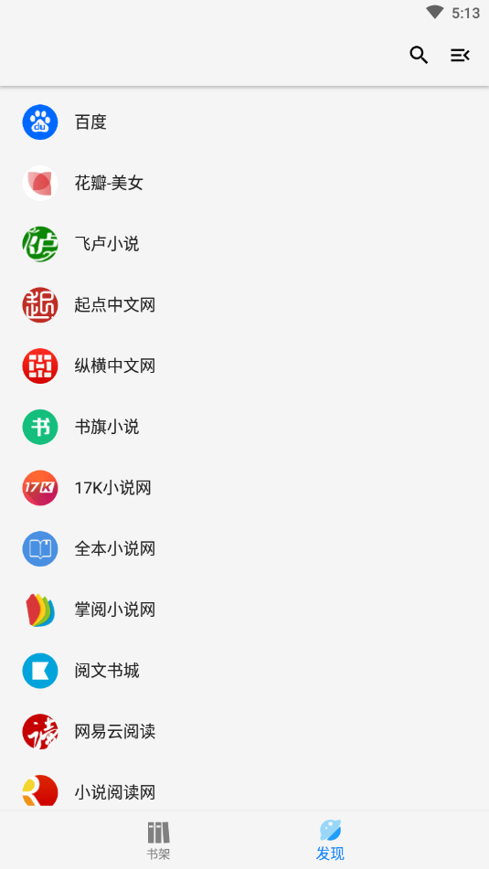 青鸟搜书去广告截图(1)