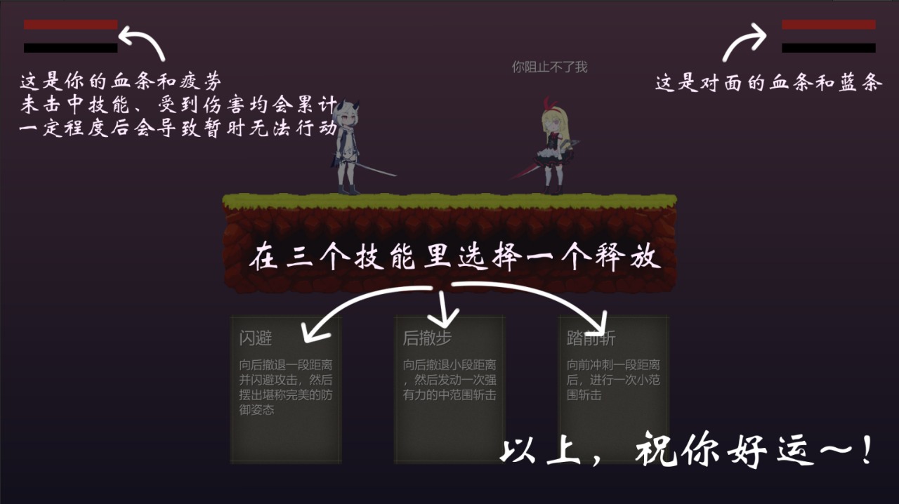 摆烂小游戏截图(2)