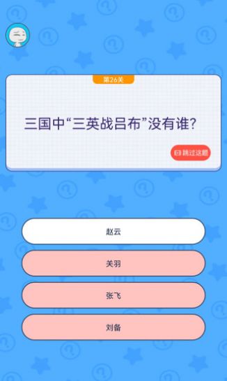 我要修理你截图(1)