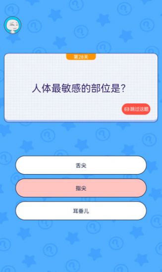 我要修理你截图(3)