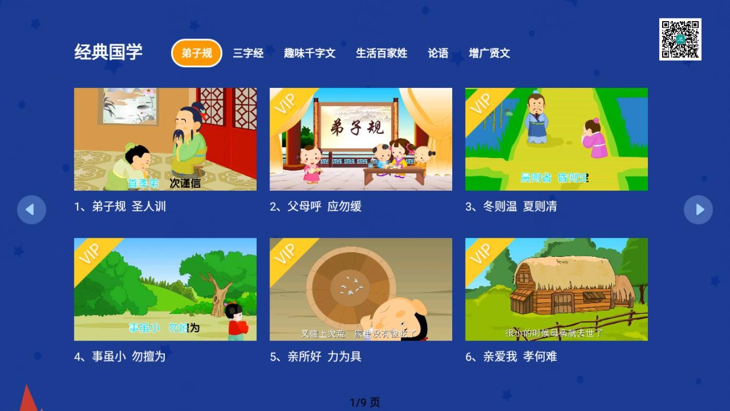 小学奥数班截图(2)