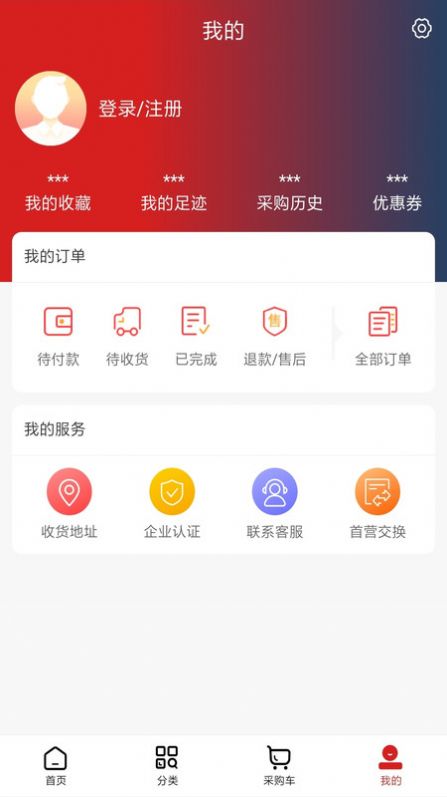 鑫源药盟采截图(2)