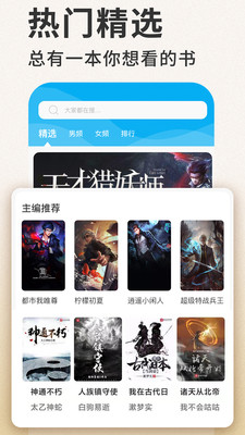 笔趣看书小说无限书币版截图(4)