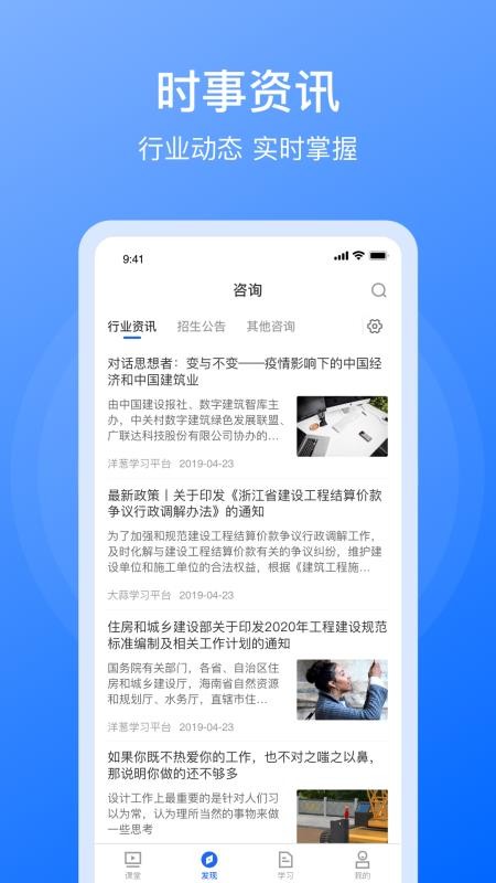 浙商造价截图(2)