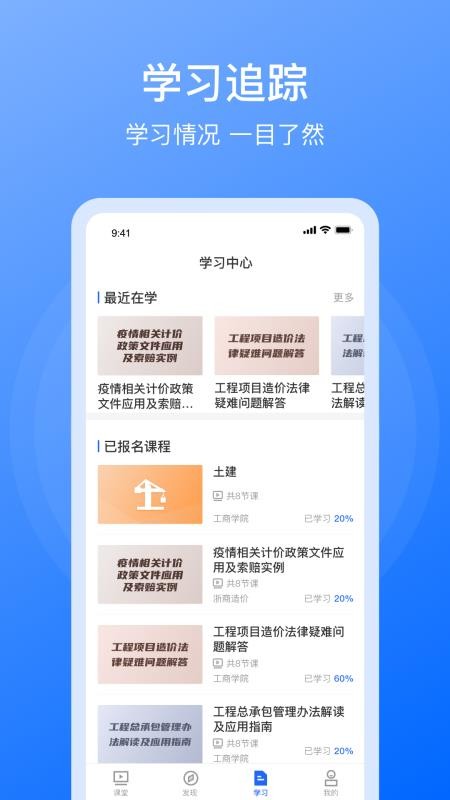 浙商造价截图(4)