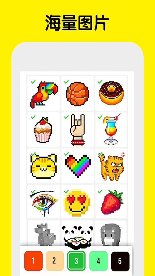 数字填色像素涂色截图(4)