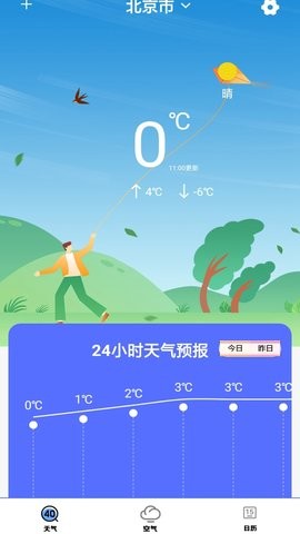 简单天气预报截图(2)