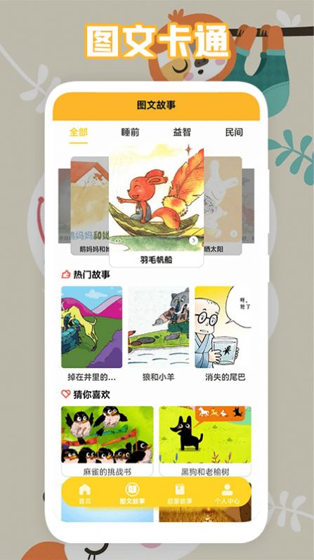 中小学智慧云助手截图(3)