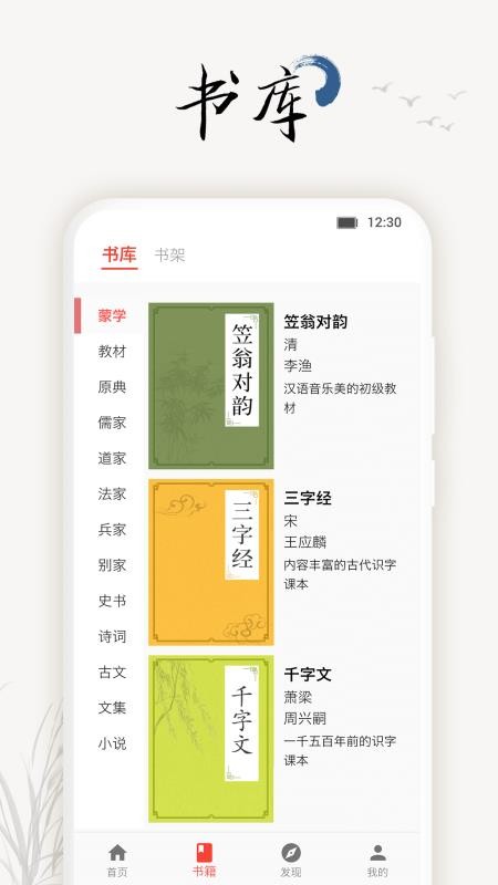 道德文章截图(2)