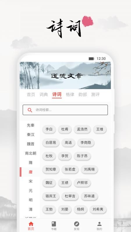 道德文章截图(4)