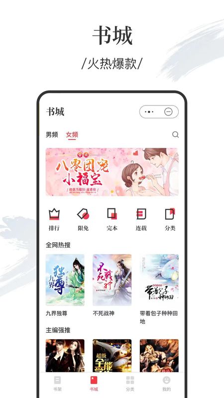 卿读小说旧版截图(1)