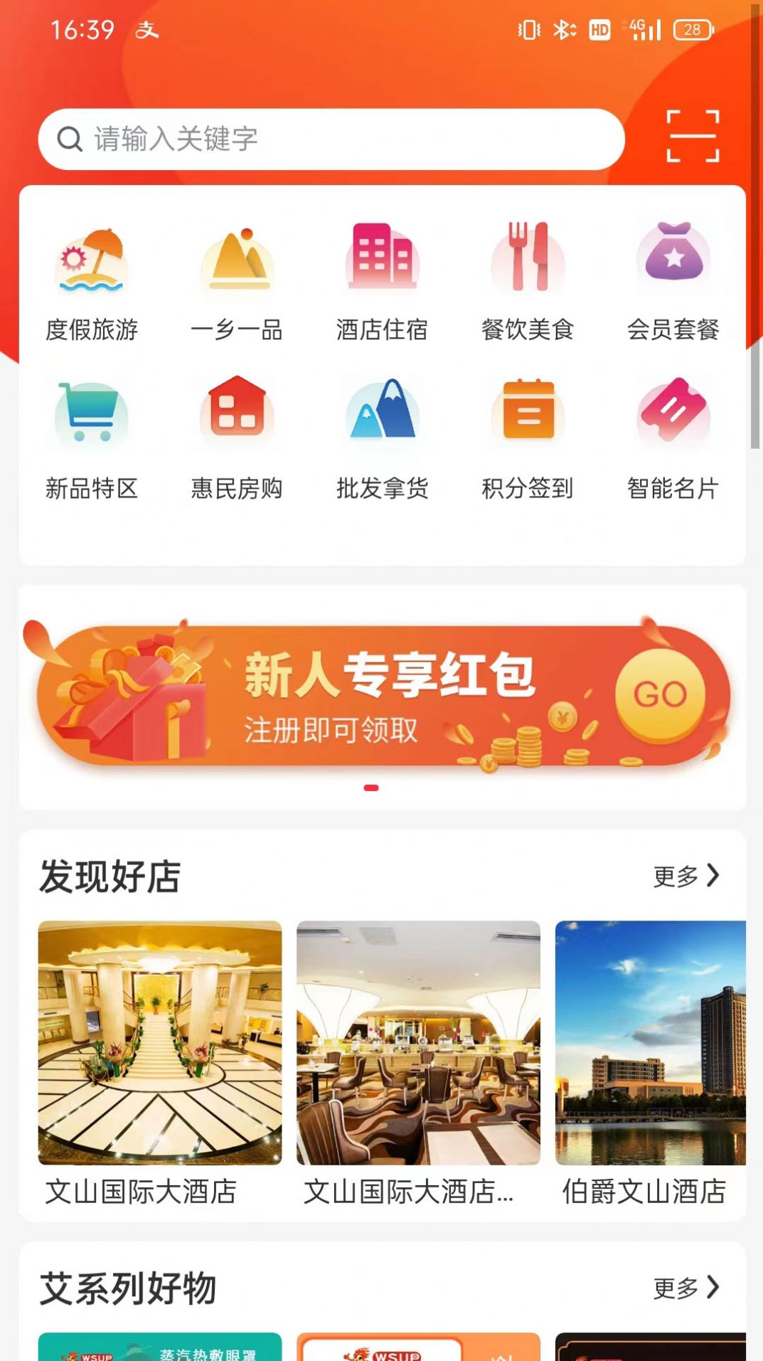 文商优品截图(1)