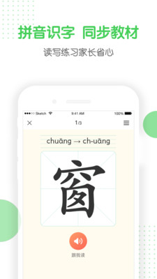 向上学生截图(2)