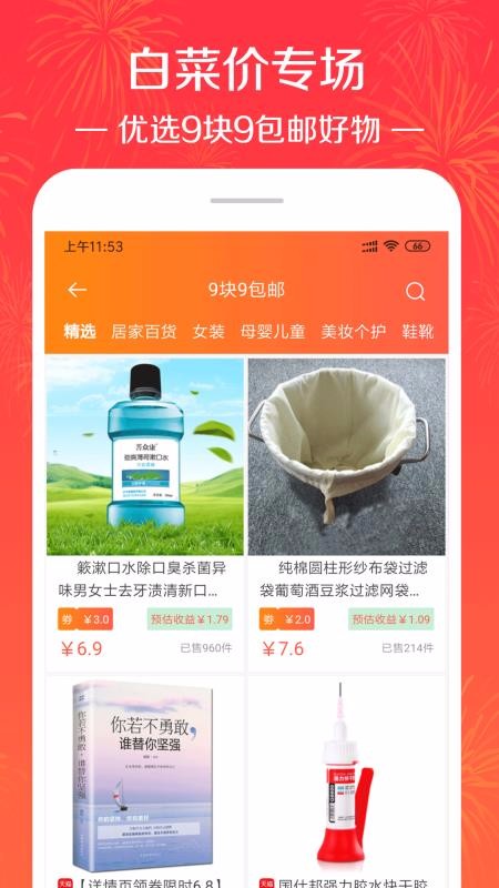 优惠券特价多多截图(1)