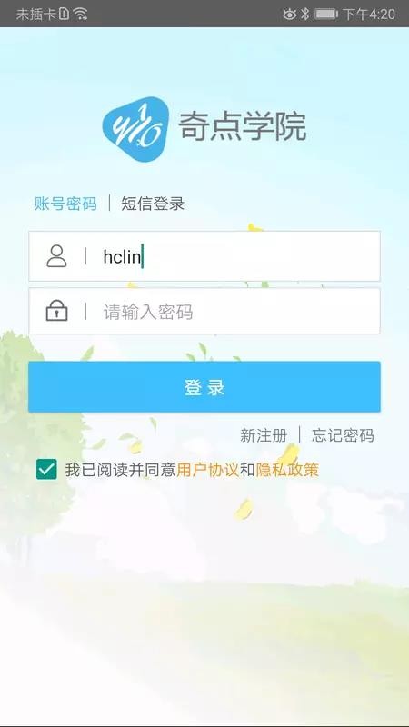 奇点学院截图(1)