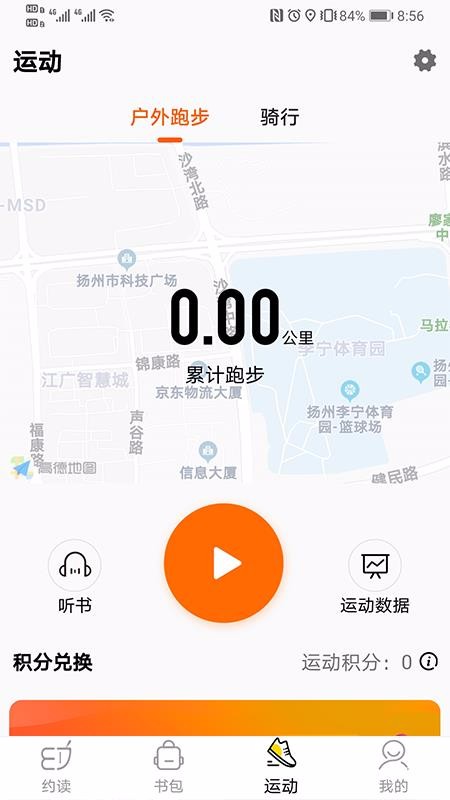 梯子约读截图(2)