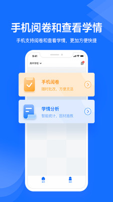 极课教师助手截图(1)