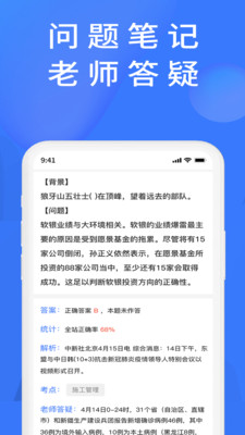 上学吧题库截图(5)