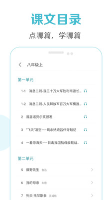 初中语文课堂截图(2)