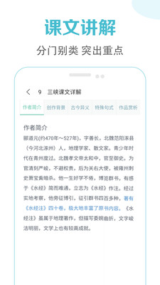 初中语文课堂截图(5)